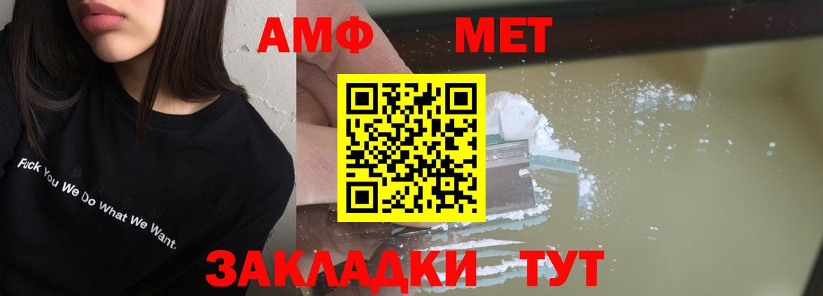 Амфетамин Premium  Амфетамин  Родники  Вход с VPN 
