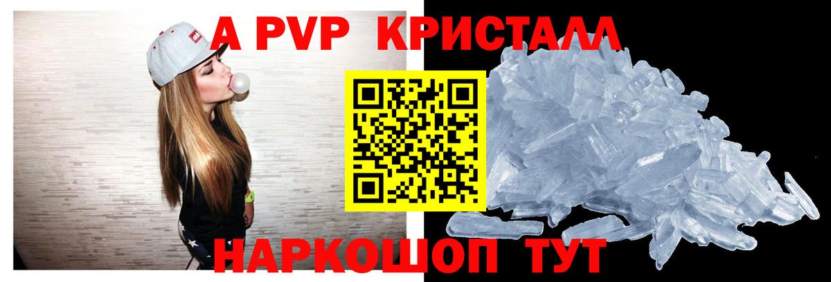 Alpha PVP мука Родники