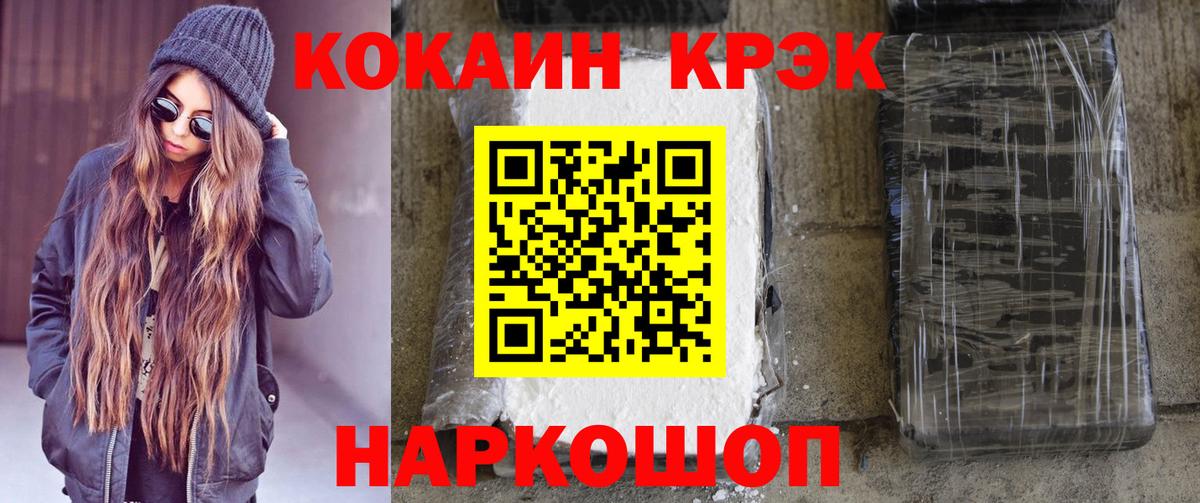 Родники  Cocaine  Вход с VPN  Cocaine Fish Scale 