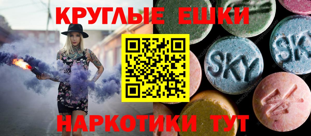 Ecstasy 250 мг  ЭКСТАЗИ XTC  Родники  Вход с VPN 