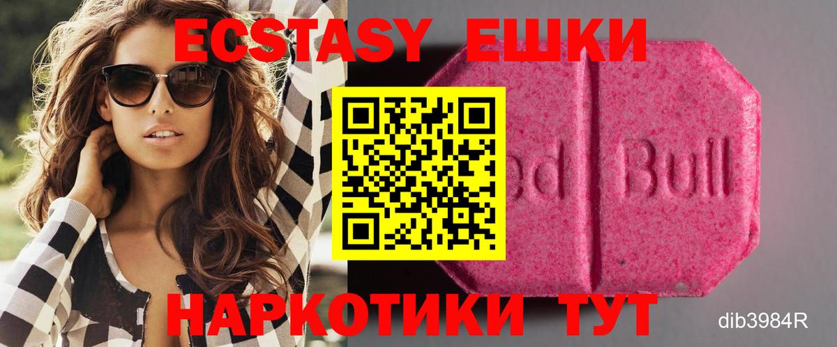 ЭКСТАЗИ 280 MDMA Родники