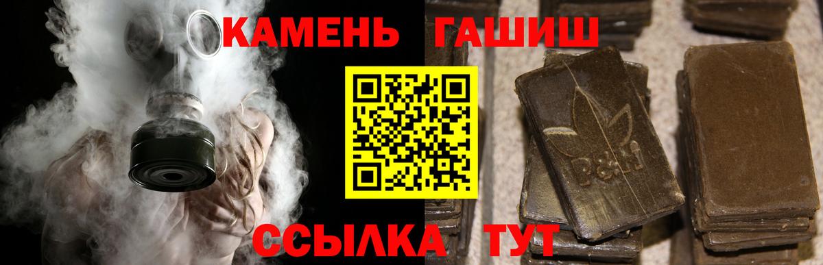 ГАШИШ ice o lator  Вход с VPN  Родники  где можно купить   ГАШ Ice-O-Lator 