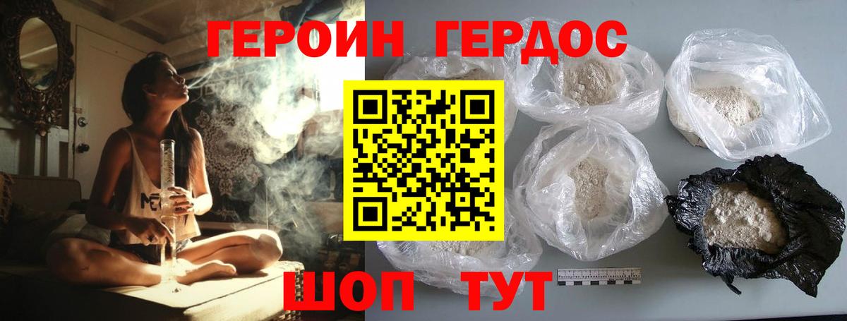 Родники  Героин Heroin  ГЕРОИН  Вход с VPN 