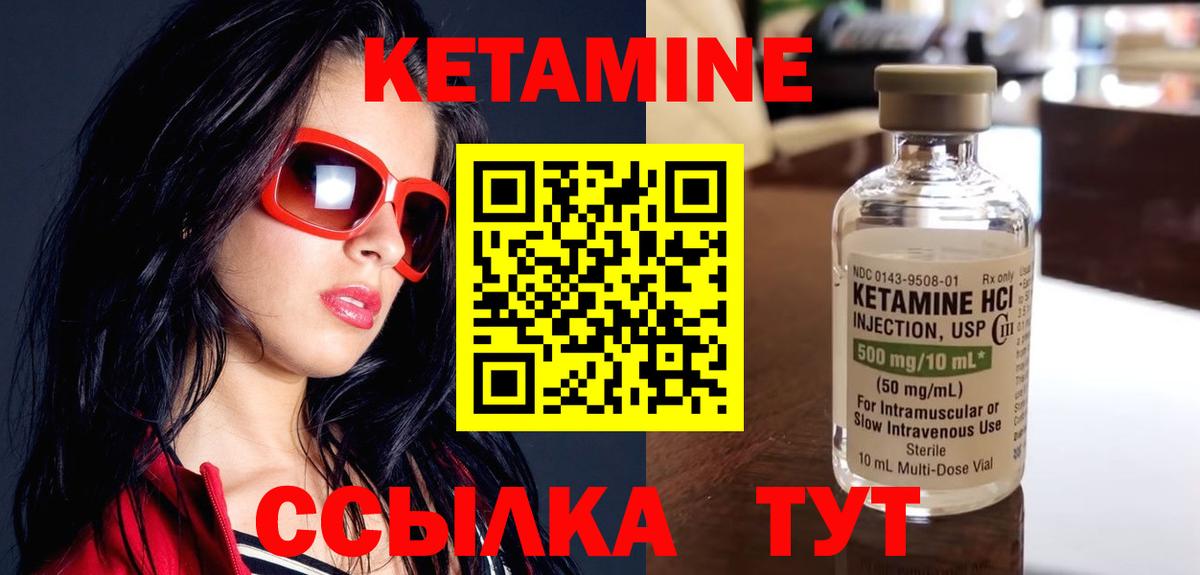 Родники  КЕТАМИН ketamine  КЕТАМИН VHQ  Вход с VPN 