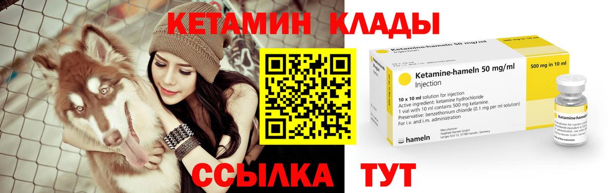 Кетамин ketamine Родники