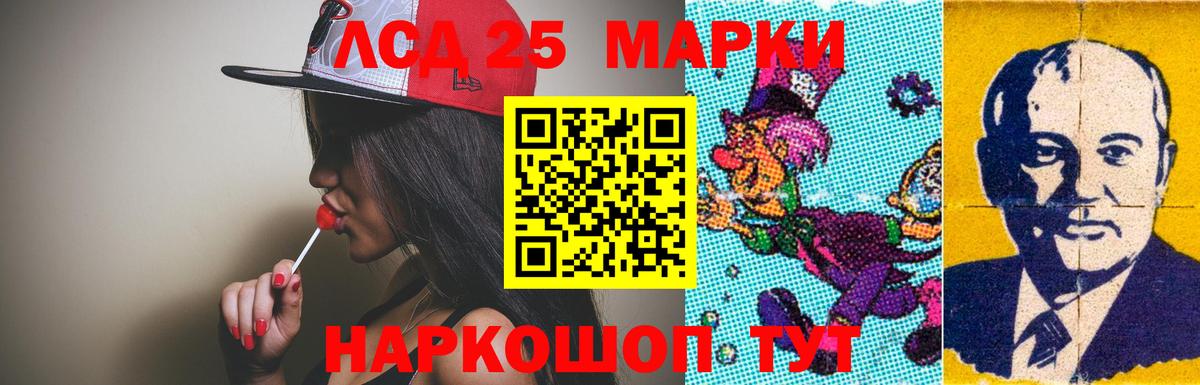 ЛСД экстази кислота Родники