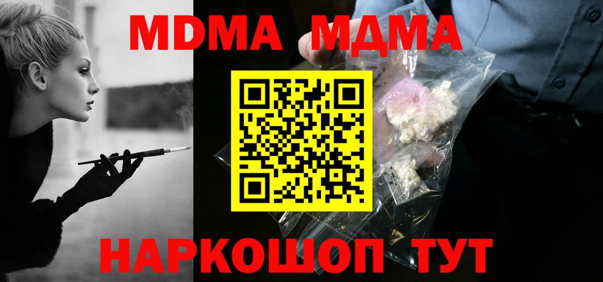 Родники  MDMA VHQ  МДМА crystal  Вход с VPN 