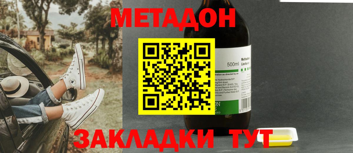 Метадон белоснежный Родники