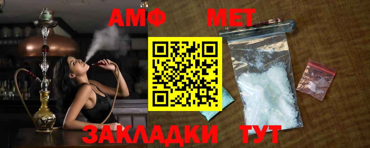 МЕТАМФЕТАМИН витя Родники